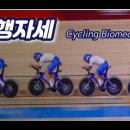 자덕이라면 당신의 10분을 삭제 시킬 미친 자전거 주행자세 강의 CYCLE LAB (사이클박사 박박사) 구독자 2.22만명 이미지