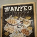 이마트24 김천대학로점 | 울산 무거동 울산대 맛집 맛있는 감자튀김과 꿀맥주가 있는 '폼프리츠 울산대점'