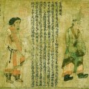 오투여관 | 중국미술사(16편)남북조시대의 고사화-양직공도와 사마금룡묘장의 칠화