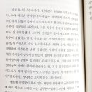 이종록 | 고대사회에도 쿠데타가 있었는가?