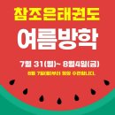 참조은태권도 이미지