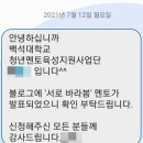 백석대 '서로 바라봄' 천안 청년 멘토단 1기 멘토 지원 후기