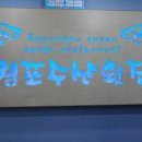 경포수산횟집