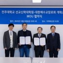 전주대학교 교육대학원 이미지