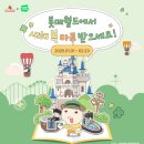 서울랜드 게임월드 이미지