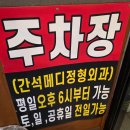 간석사거리(상인천중학교) 이미지