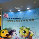 경상남도수산자원연구소 | 아기랑 밀양 금계국 산책 경상남도수산자원연구소 민물고기연구센터