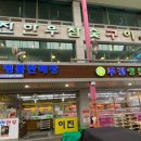 이진식육점