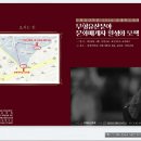 무형유산학회 2019 춘계학술대회-무형유산분야 문화매개자 활성화 모색- 2019.4.13.오전10시 전북대학교 이미지