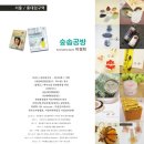 천연아로마테라피 DIY 이미지