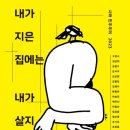 단이