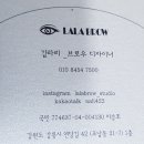 라라브로우 - 남동구 | 라라브로우