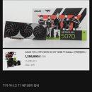 RTX 5070 TI살때 주의해야할점 이미지