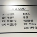 삼정돈까스쫄면만두