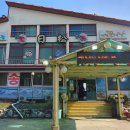 장항횟집 이미지