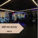 김태환 | 영통역 피티 헬스장 김태환 트레이너님 후기