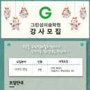 디자인그린섬학원 이미지