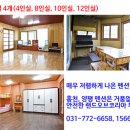 연금부동산중개사무소 이미지