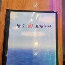 을왕리 조개구이 맛집 남도회조개구이,회랑 굴구이까지 내돈내산 후기