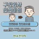 부발한의원 이미지