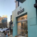 [수성구 범어동 반미 맛집]수성구 반미 쌀국수 팟타이 맛집/‘반미지’ 후기/뜻밖의 맛집발견!