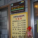 신현대숯불갈비