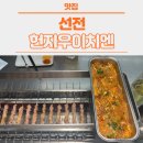 1 - 헌지우이치엔 코코파크점, Long time ago mutton, 선전 양꼬치 맛집 강추, CoCo Park, Shilon, HEYTEA