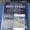 나이티지 이미지