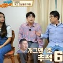 개그맨