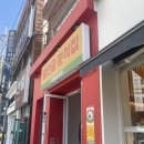 물만골분식집 이미지