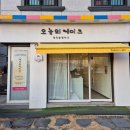 진주 가좌동 레터링 케이크 후기 오늘의 케이크