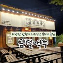 금별맥주울산
