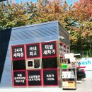 언남주유소 이미지