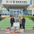 백사면 행정복지센터 이미지