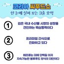 혁신씨푸드 네이버블로그
