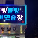 뿅뿅노래연습장 이미지