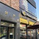 탄방으뜸약국 이미지