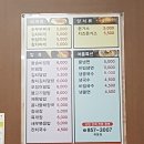 죽통김밥