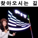 PIT IN(피트인) 이미지