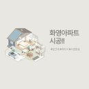 화영 | 화영아파트 씽크대 시공 후기 🏡