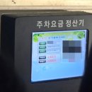 포이초교 공영노외주차장 | 여행 은행동 대흥동 성심당 가까운 주말무료주차장 대흥동 제1노외유료공영주차장 주차요금, 1일 요금한도