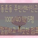 동촌동행정복지센터 이미지