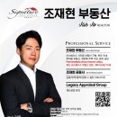 Jae Jo 조재현 부동산 - 무료 home value analysis, 컨설팅 이미지