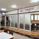몽돌밭횟집 이미지