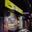 빵모아베이커리