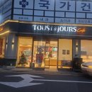 뚜레쥬르 당감점 네이버블로그