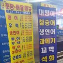 청해수산일산 이미지