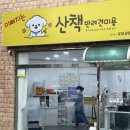 이뻐지는산책 이미지