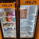 삼정로 | 두암동 애견용품점 추천｜아무도없개 두암점 24시간 무인강아지용품점