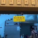 미아리우동집 청주율량점 이미지